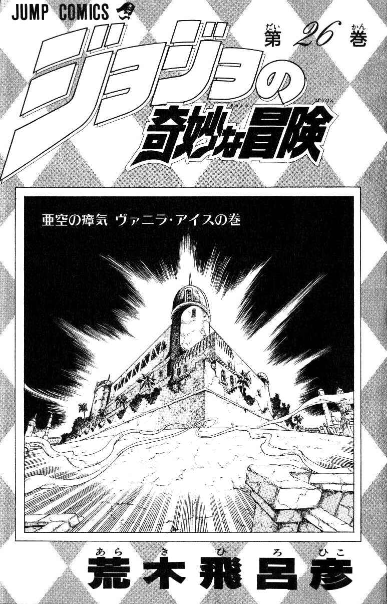 Chapter 125 - Page 4