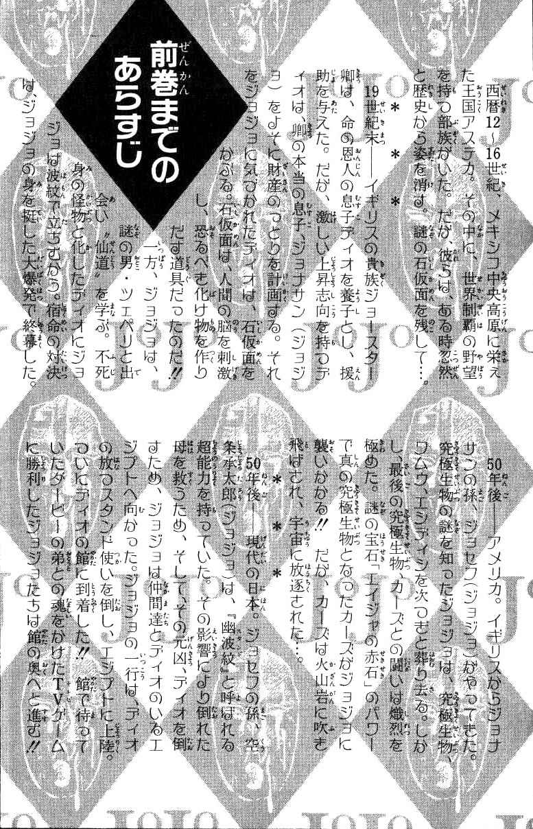 Chapter 125 - Page 6
