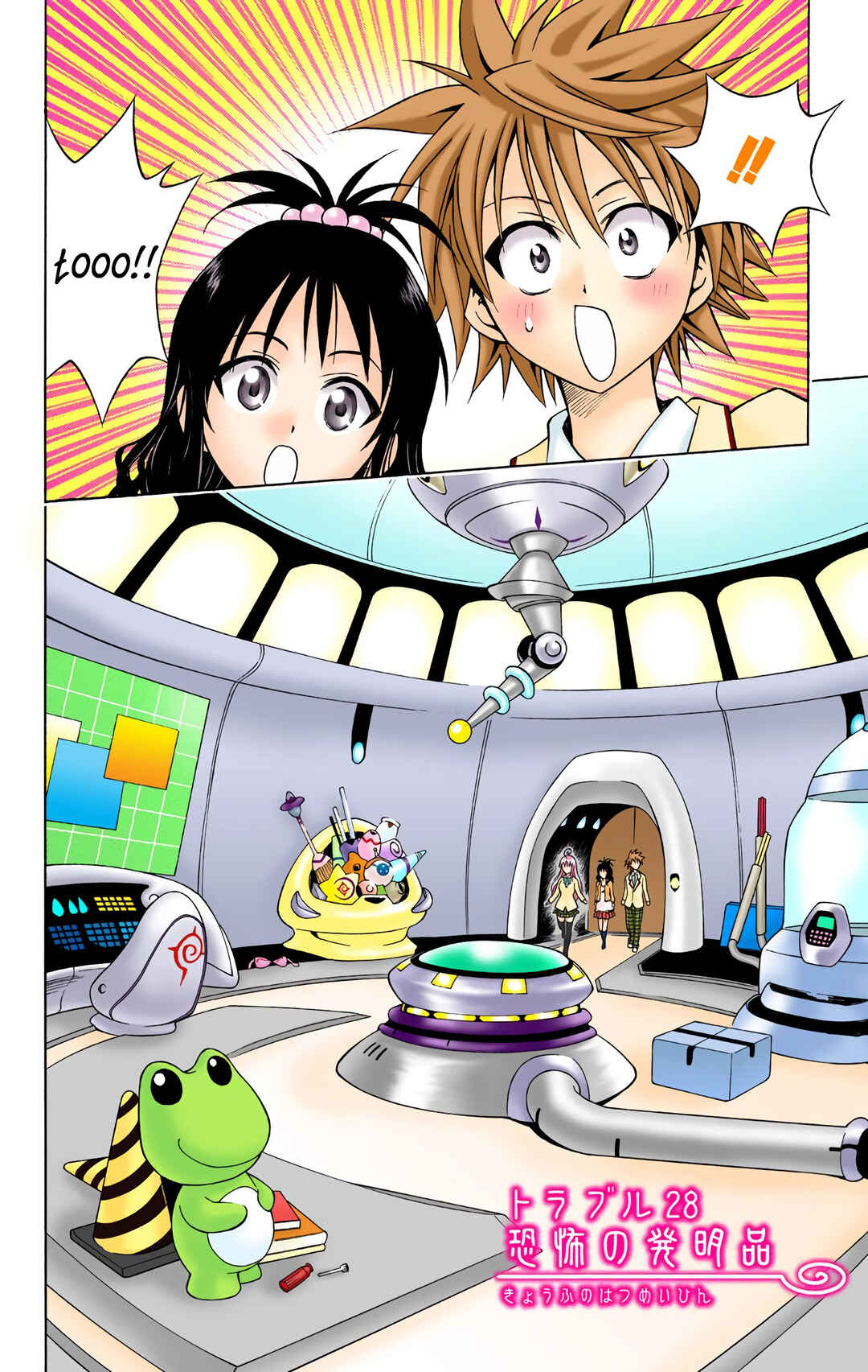 Chapter 28 - Page 2