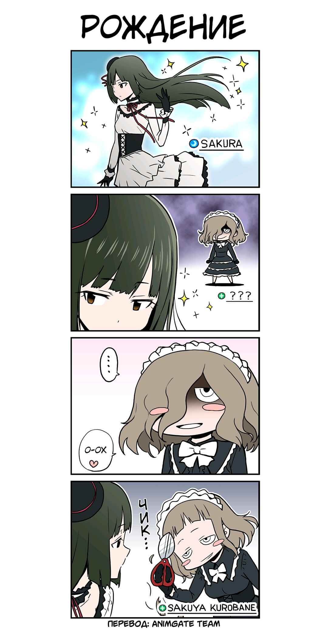 Chapter 5 - Page 1