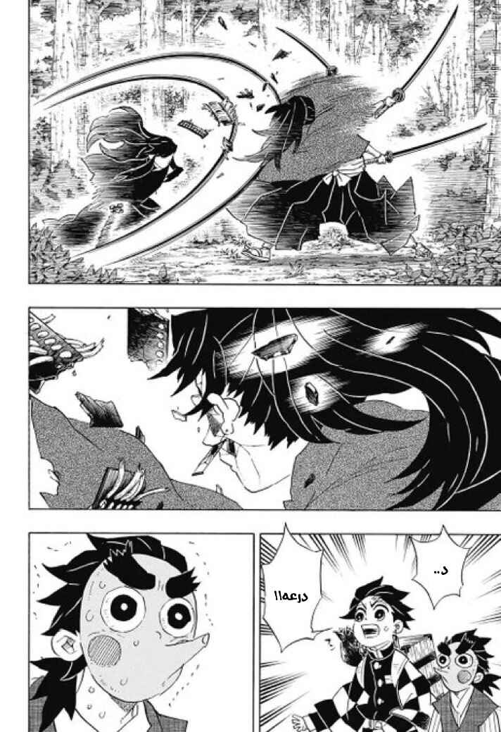 Chapter 103 - Page 9