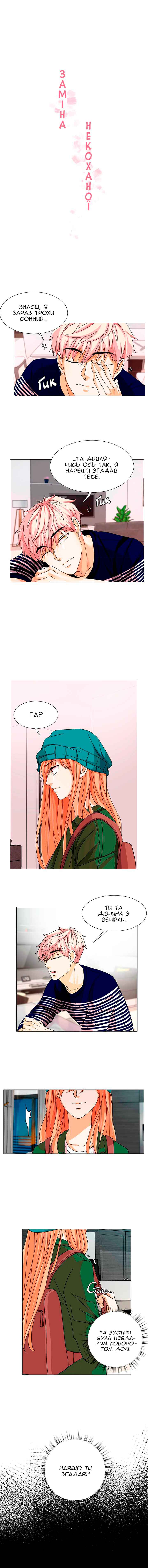 Chapter 17 - Page 1