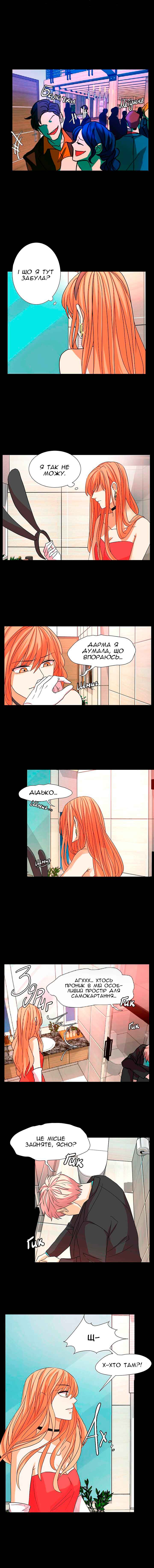 Chapter 17 - Page 2
