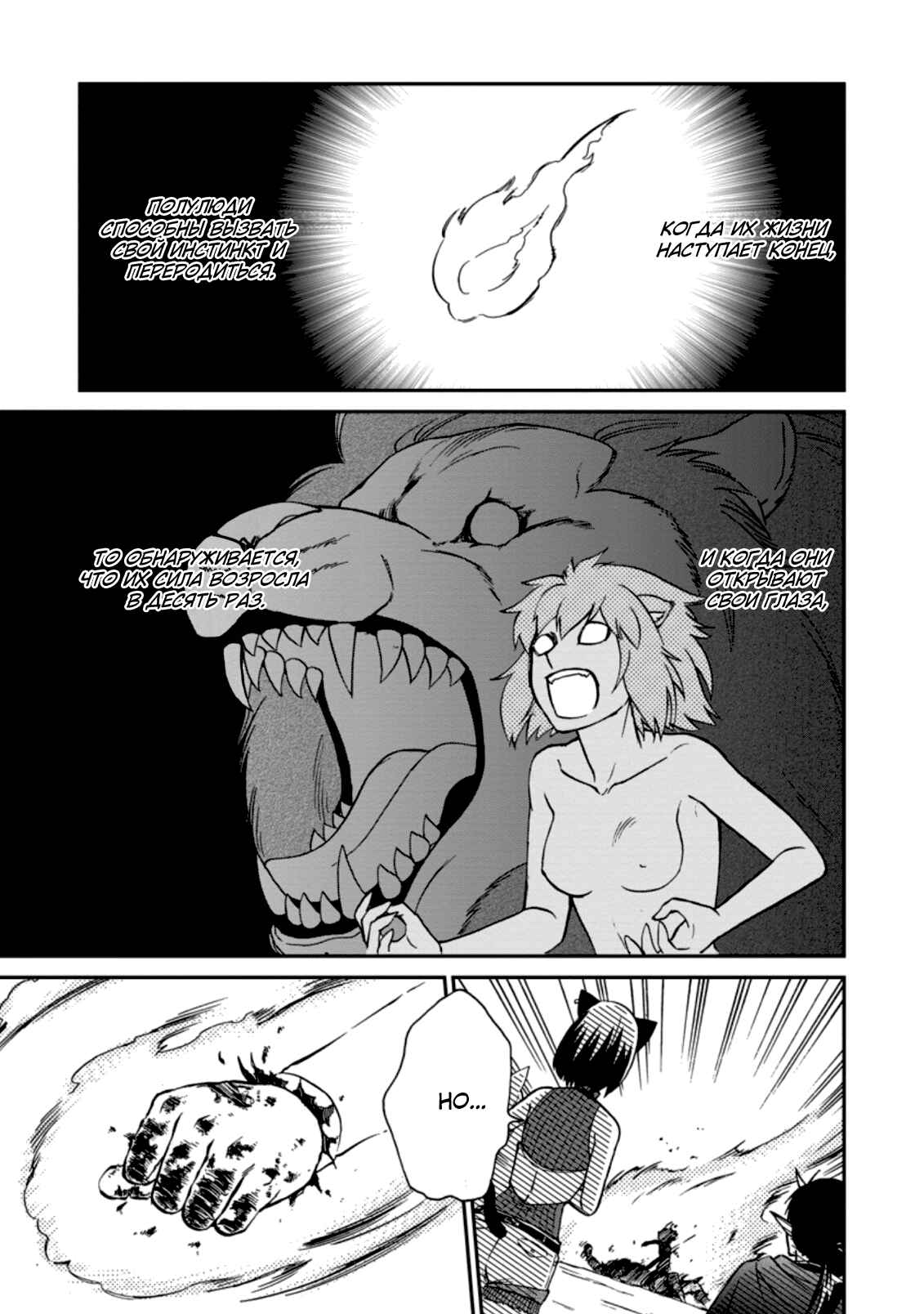 Chapter 26 - Page 13