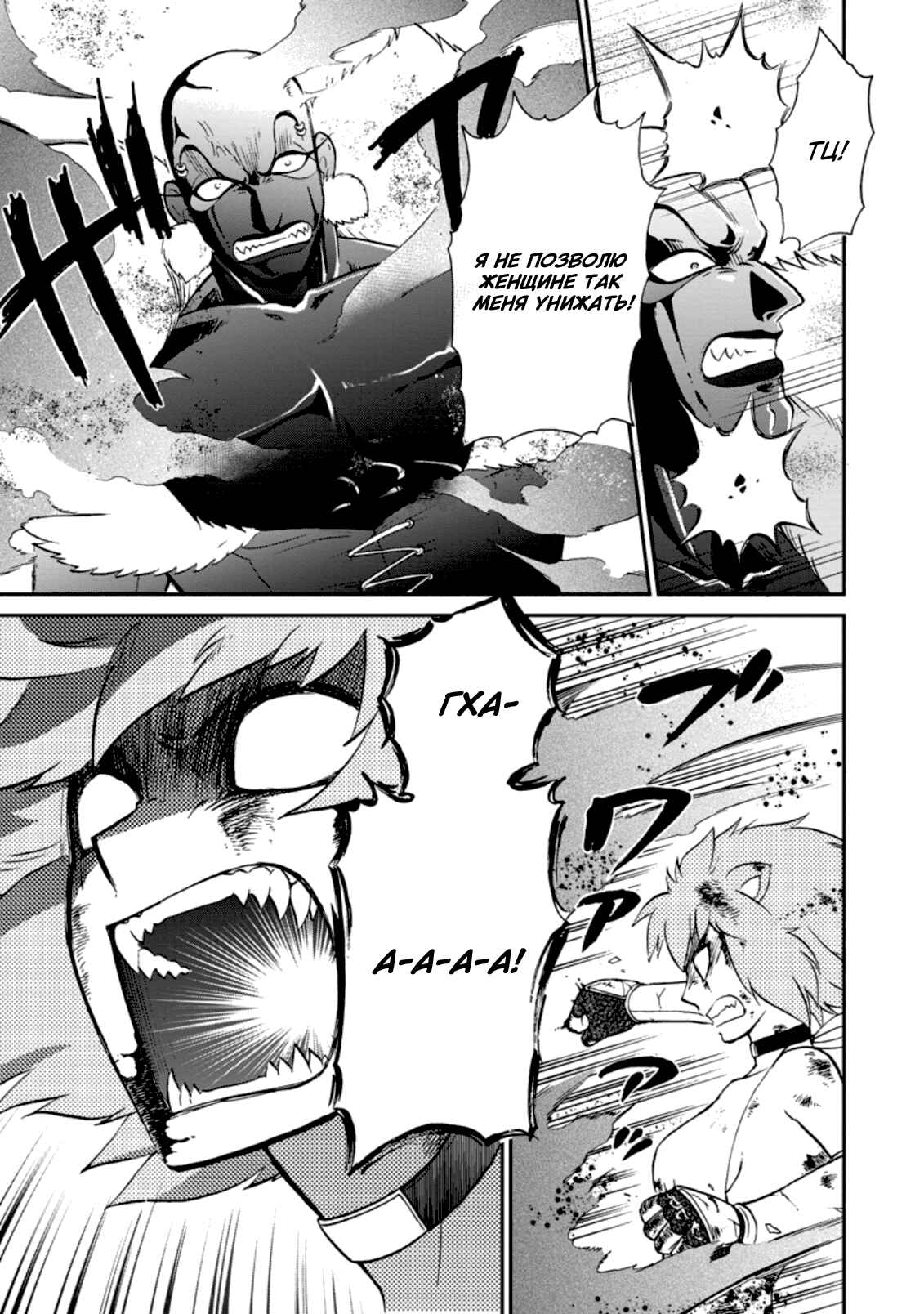 Chapter 26 - Page 7