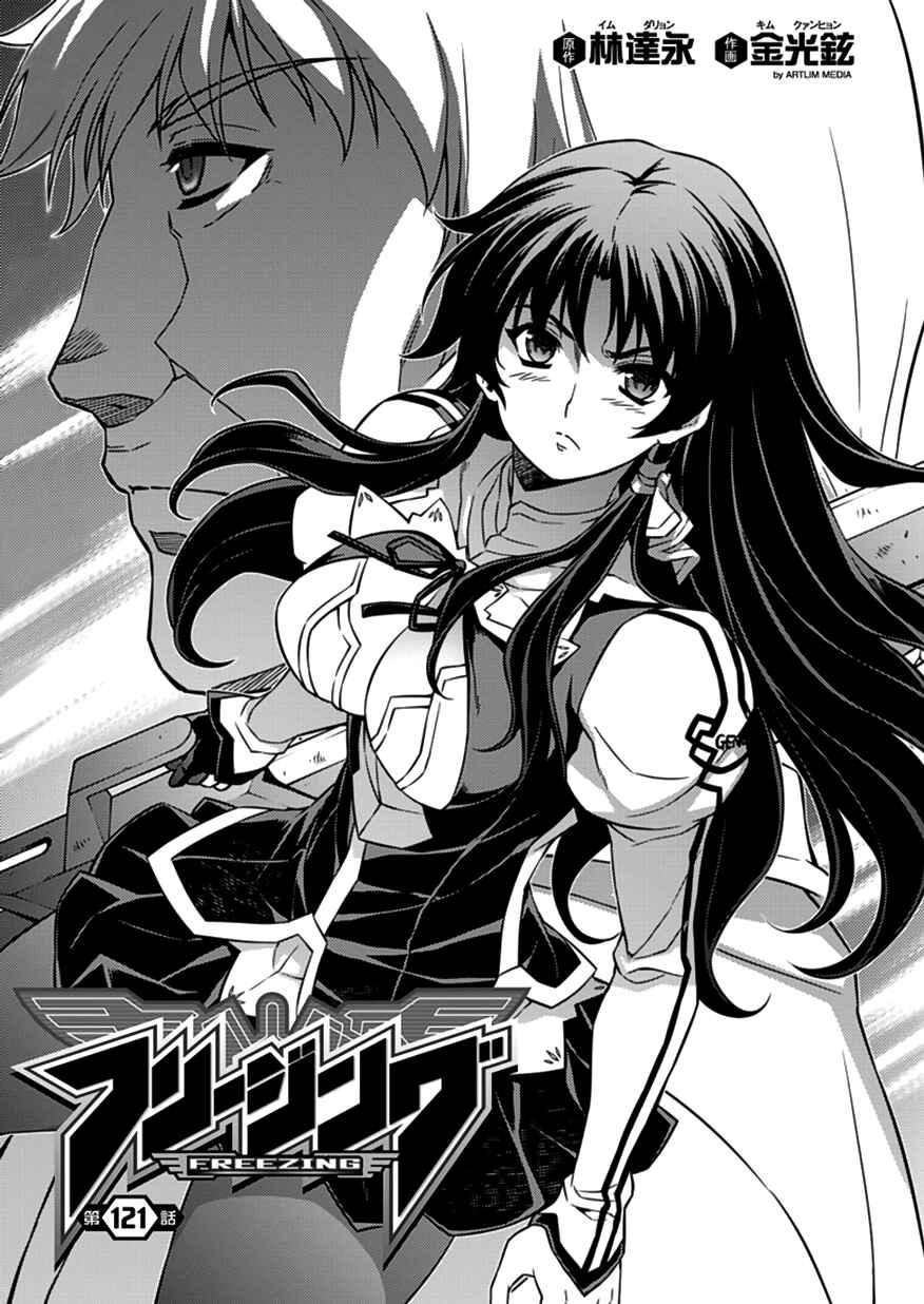 Chapter 121 - Page 2