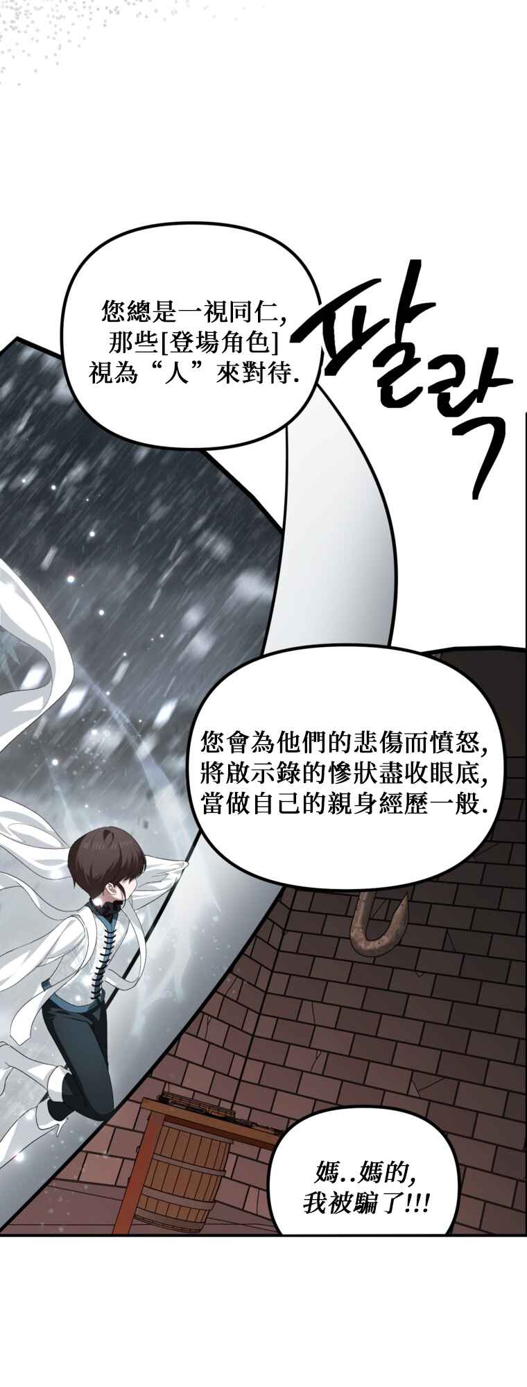 Chapter 141 - Page 13