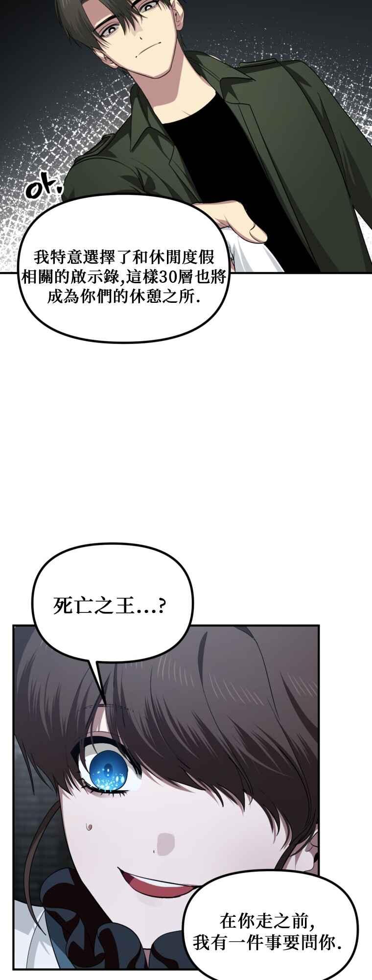 Chapter 141 - Page 22