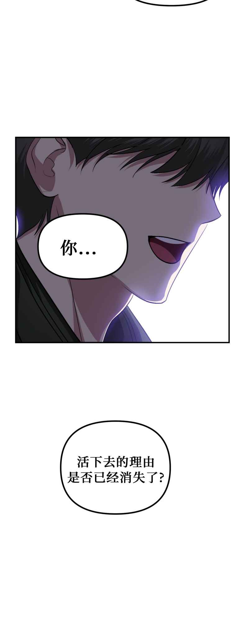 Chapter 141 - Page 23