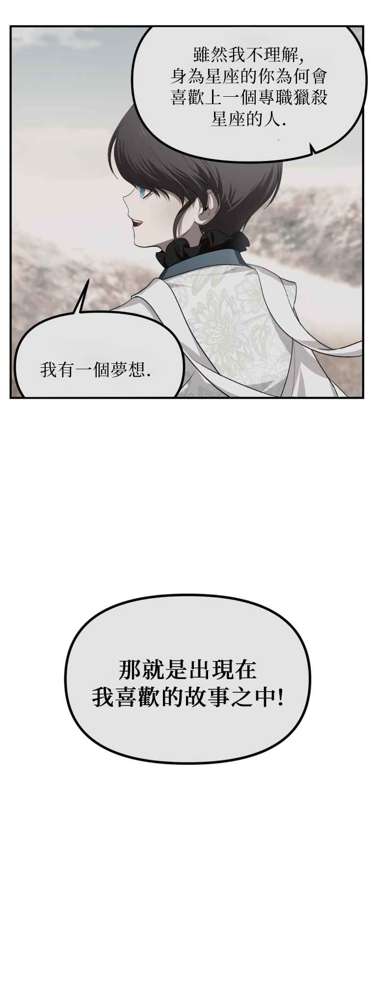 Chapter 141 - Page 25