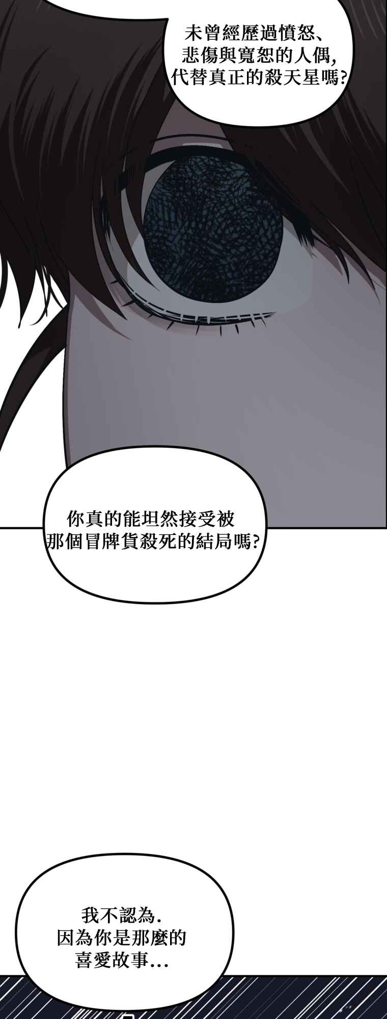 Chapter 141 - Page 34