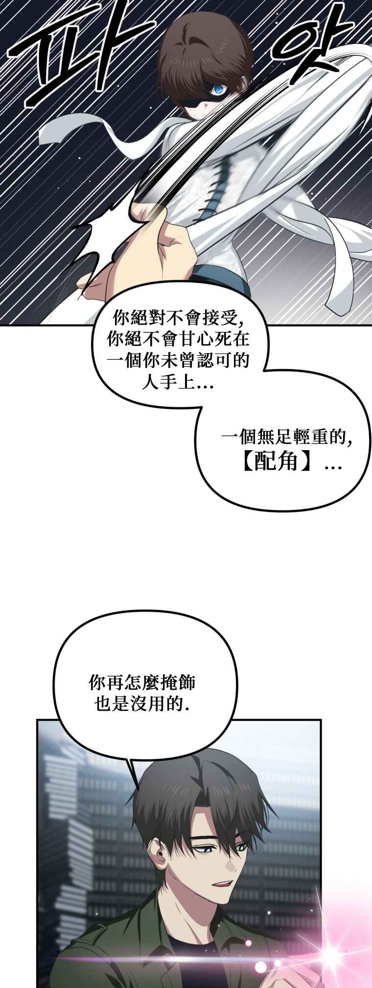 Chapter 141 - Page 35