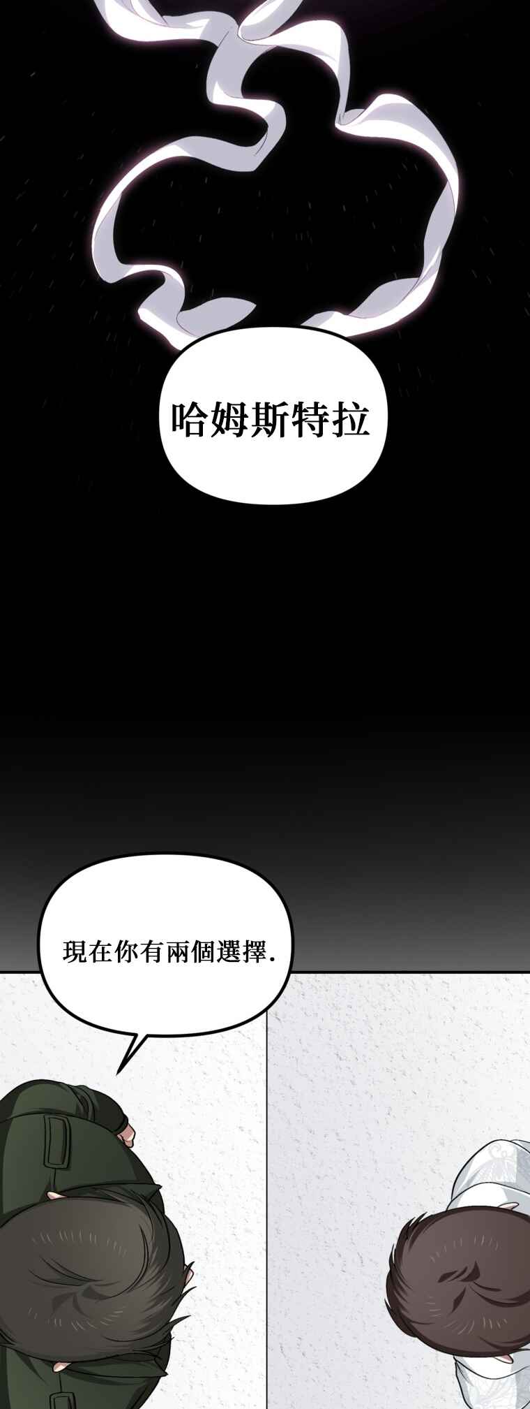 Chapter 141 - Page 41