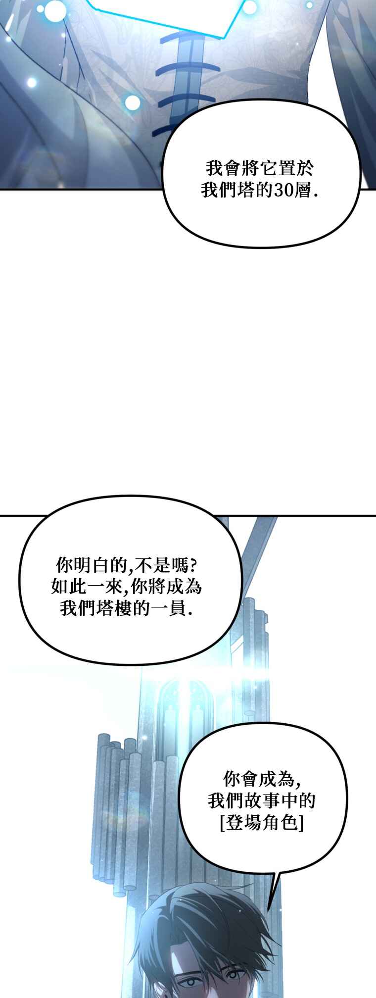 Chapter 141 - Page 45