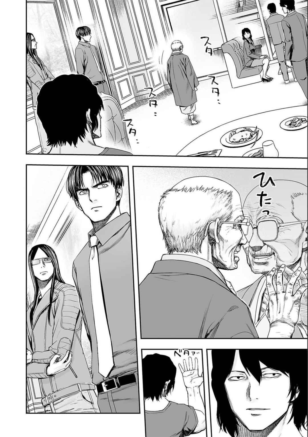Chapter 141 - Page 6