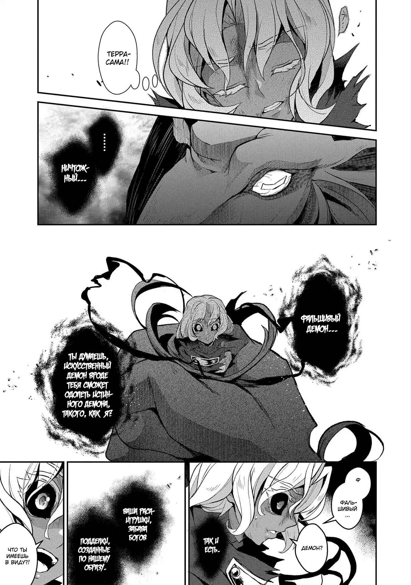 Chapter 25 - Page 17