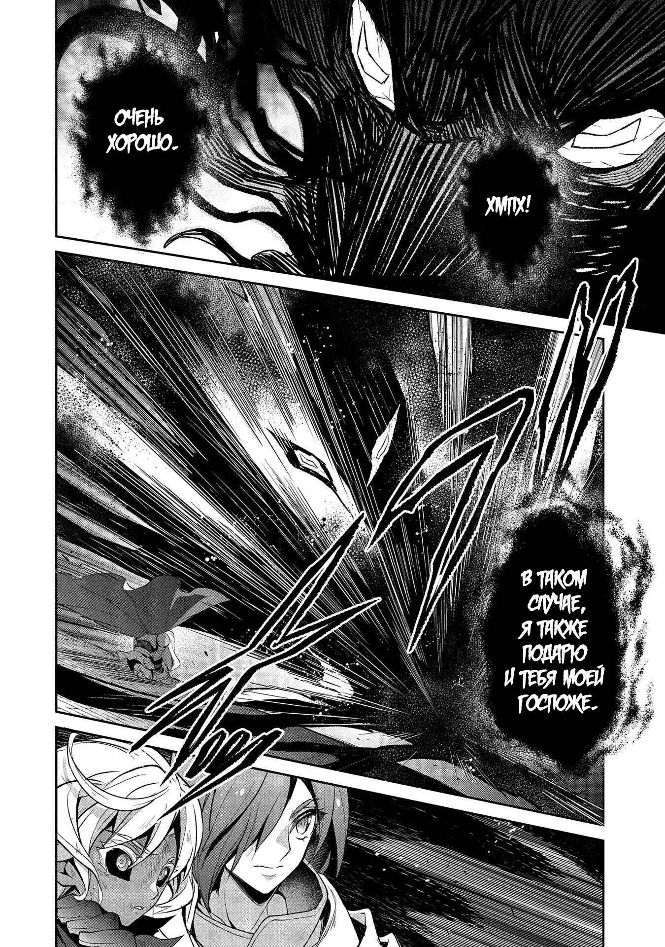 Chapter 25 - Page 24