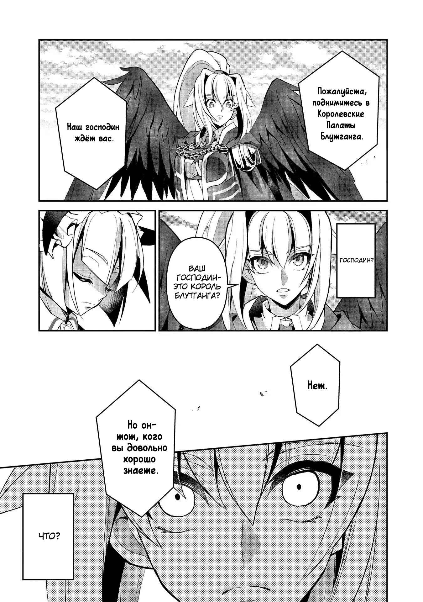 Chapter 25 - Page 35