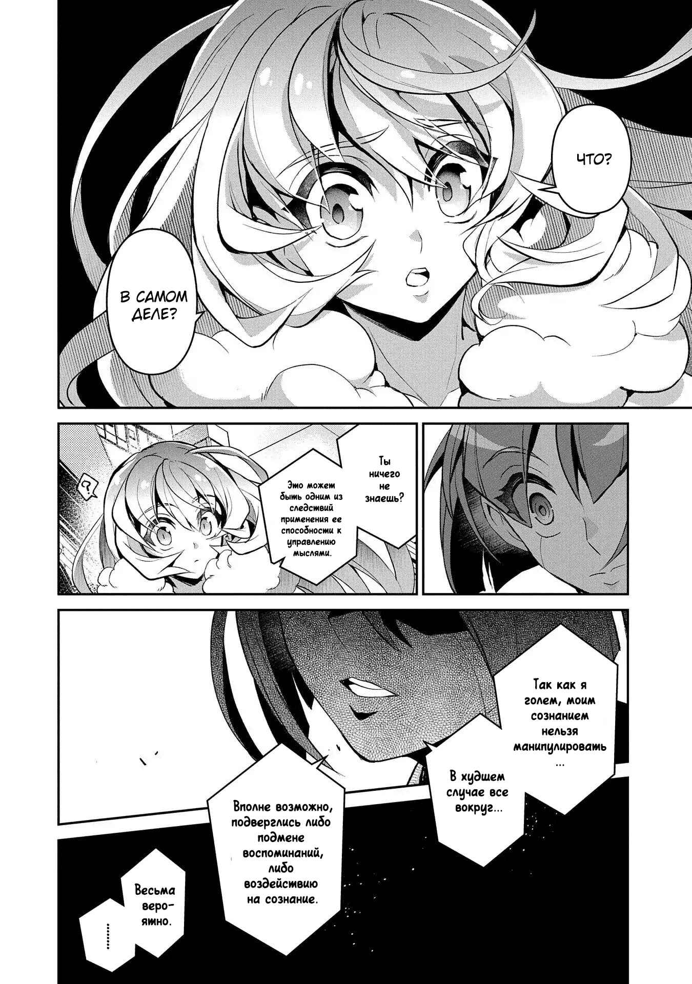 Chapter 25 - Page 4
