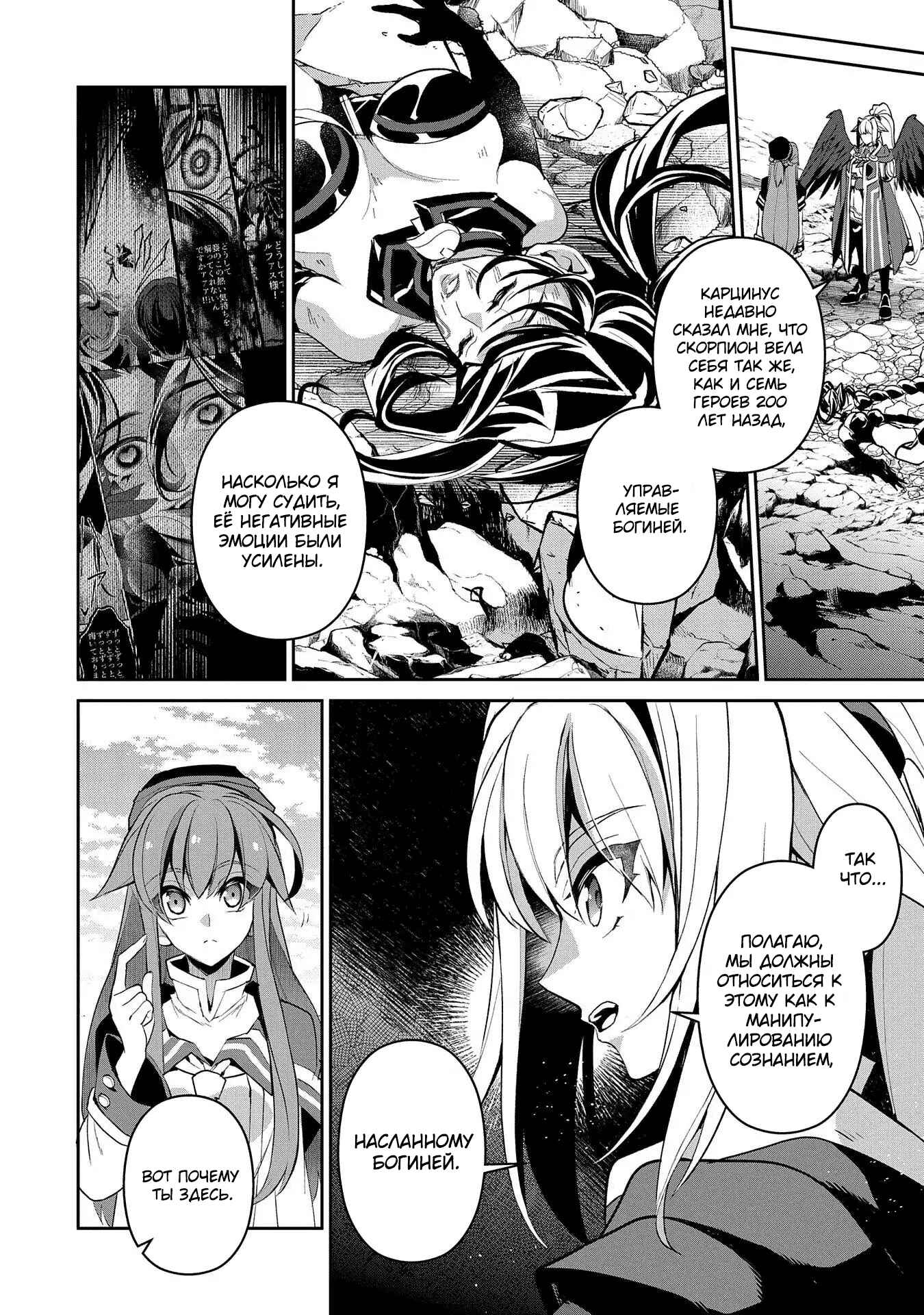 Chapter 25 - Page 6