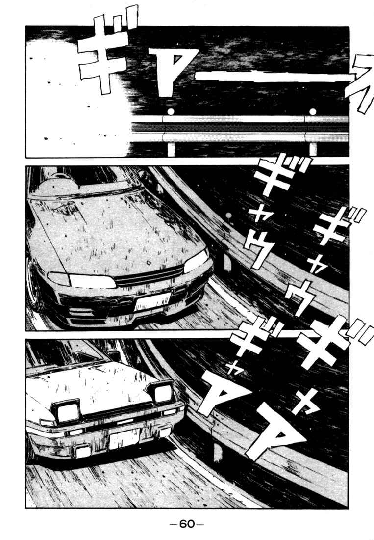 Chapter 24 - Page 17