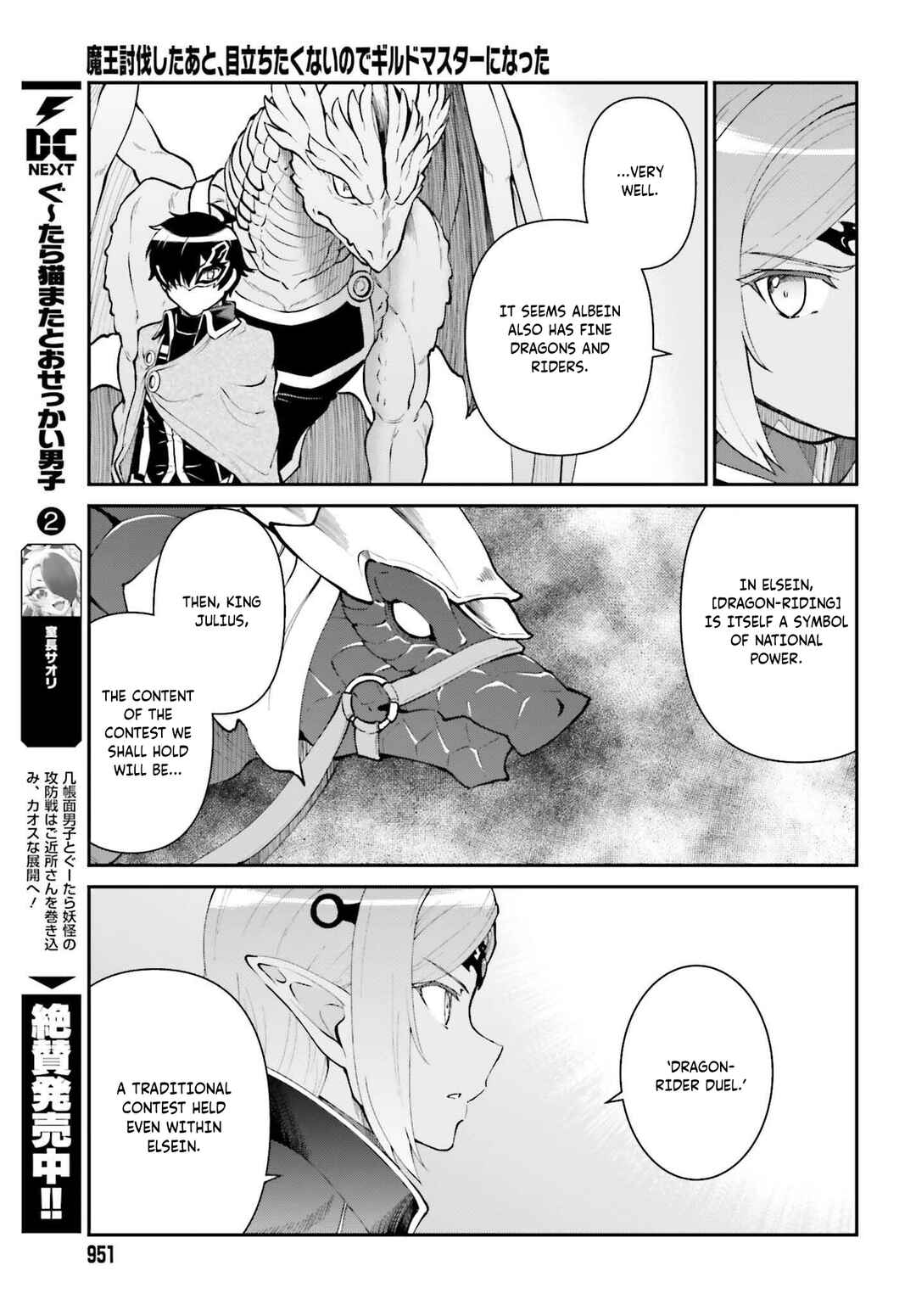 Chapter 63 - Page 22