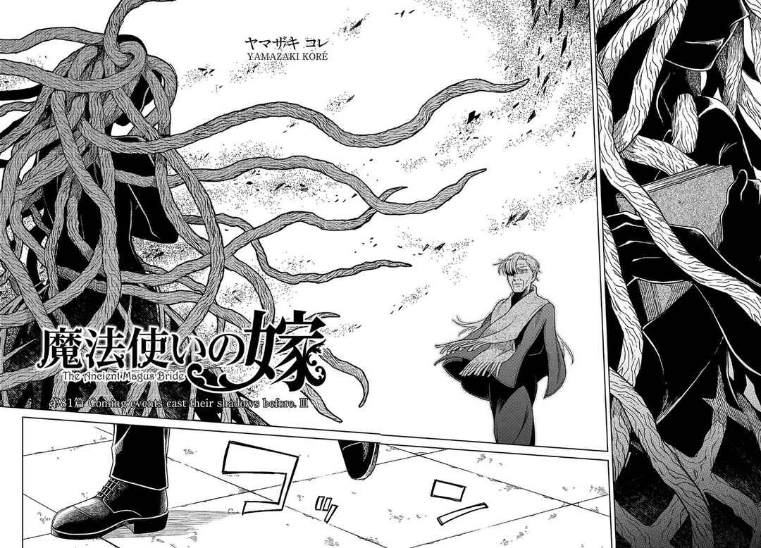 Chapter 81 - Page 4
