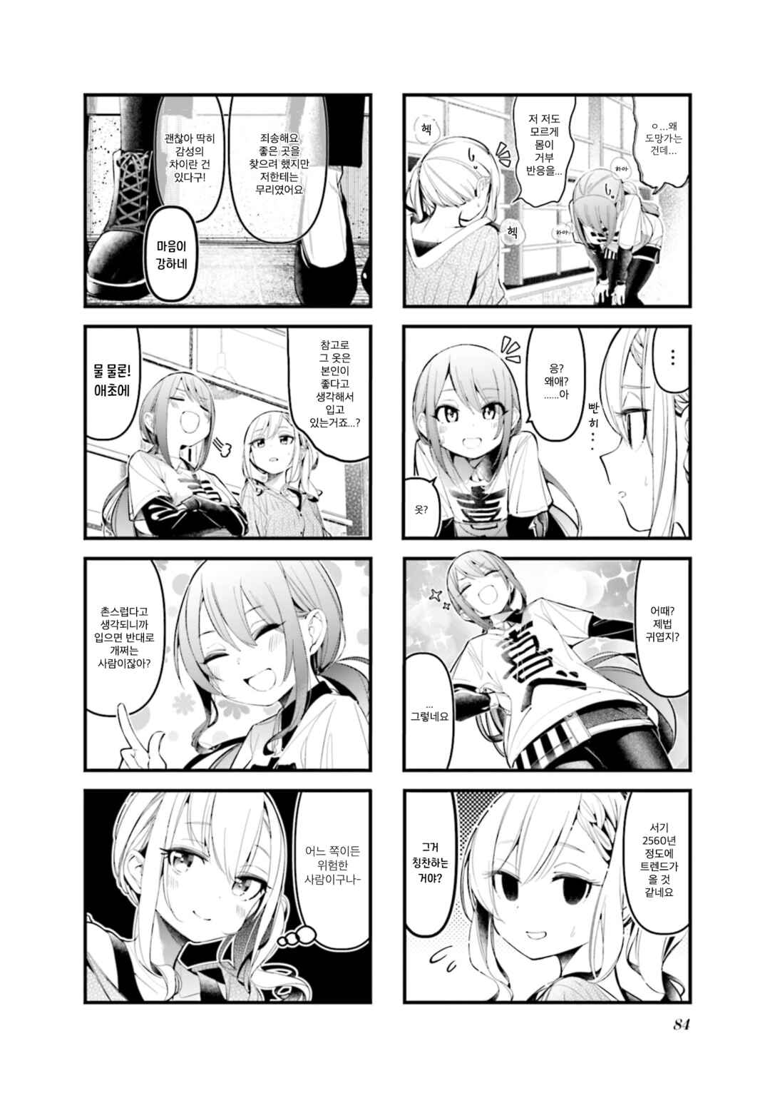 Chapter 22 - Page 2