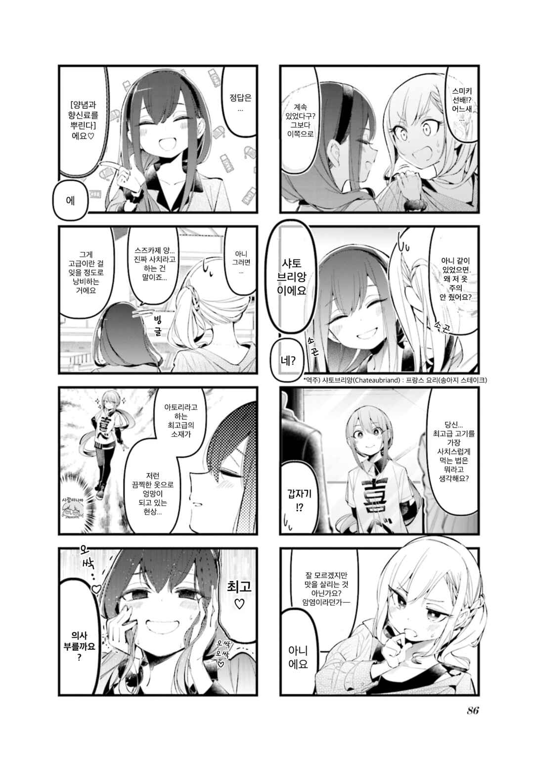 Chapter 22 - Page 4