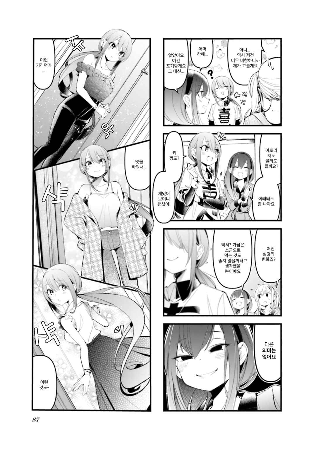 Chapter 22 - Page 5