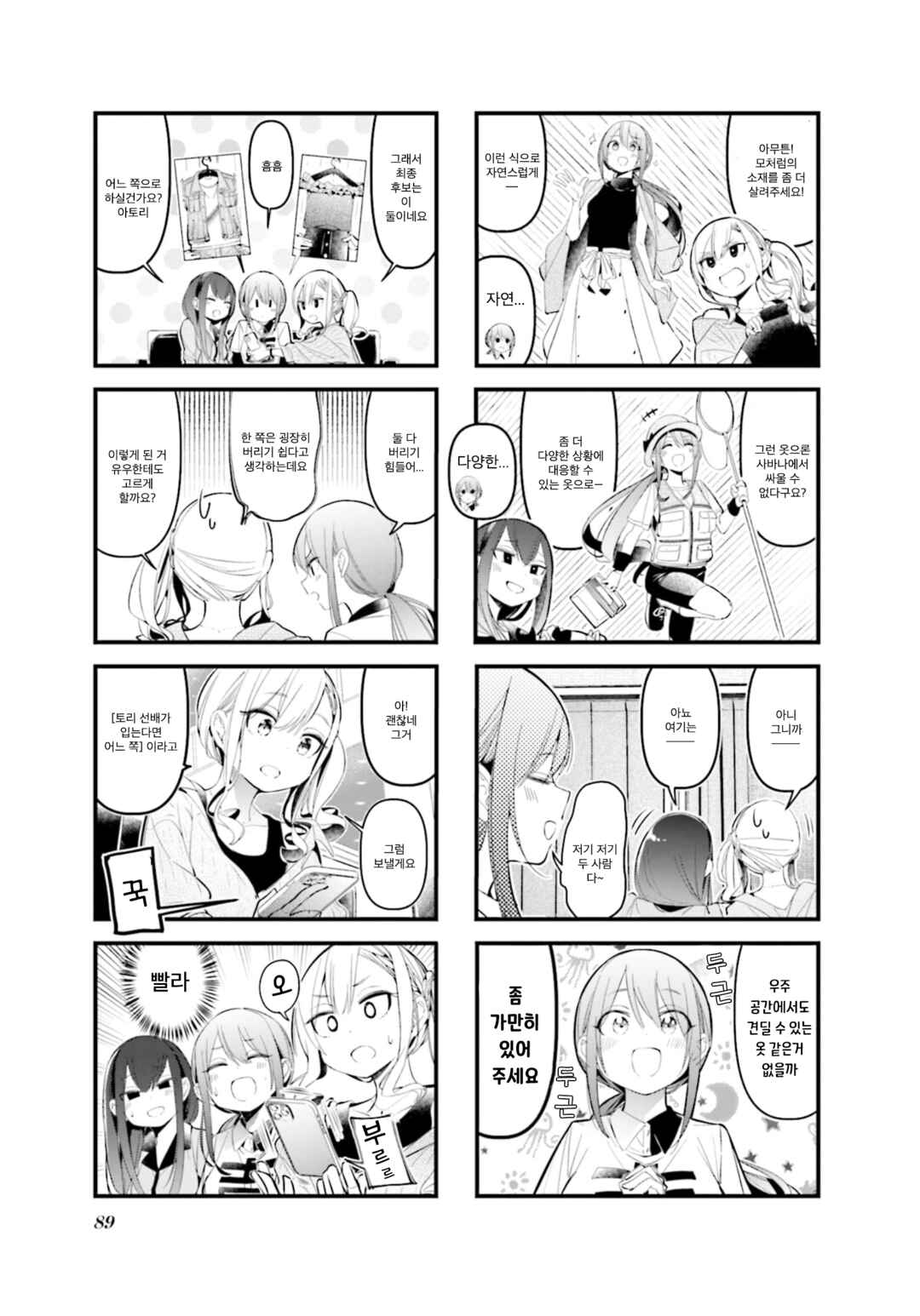 Chapter 22 - Page 7