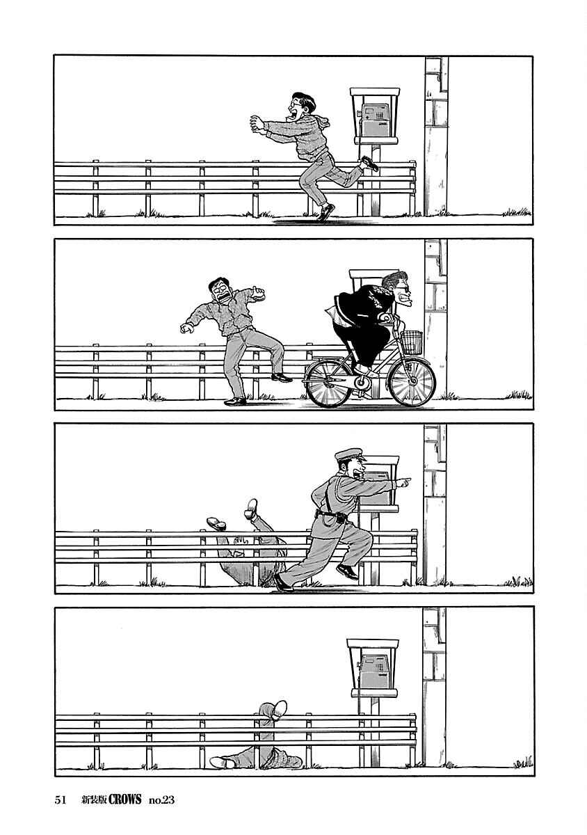 Chapter 23 - Page 3