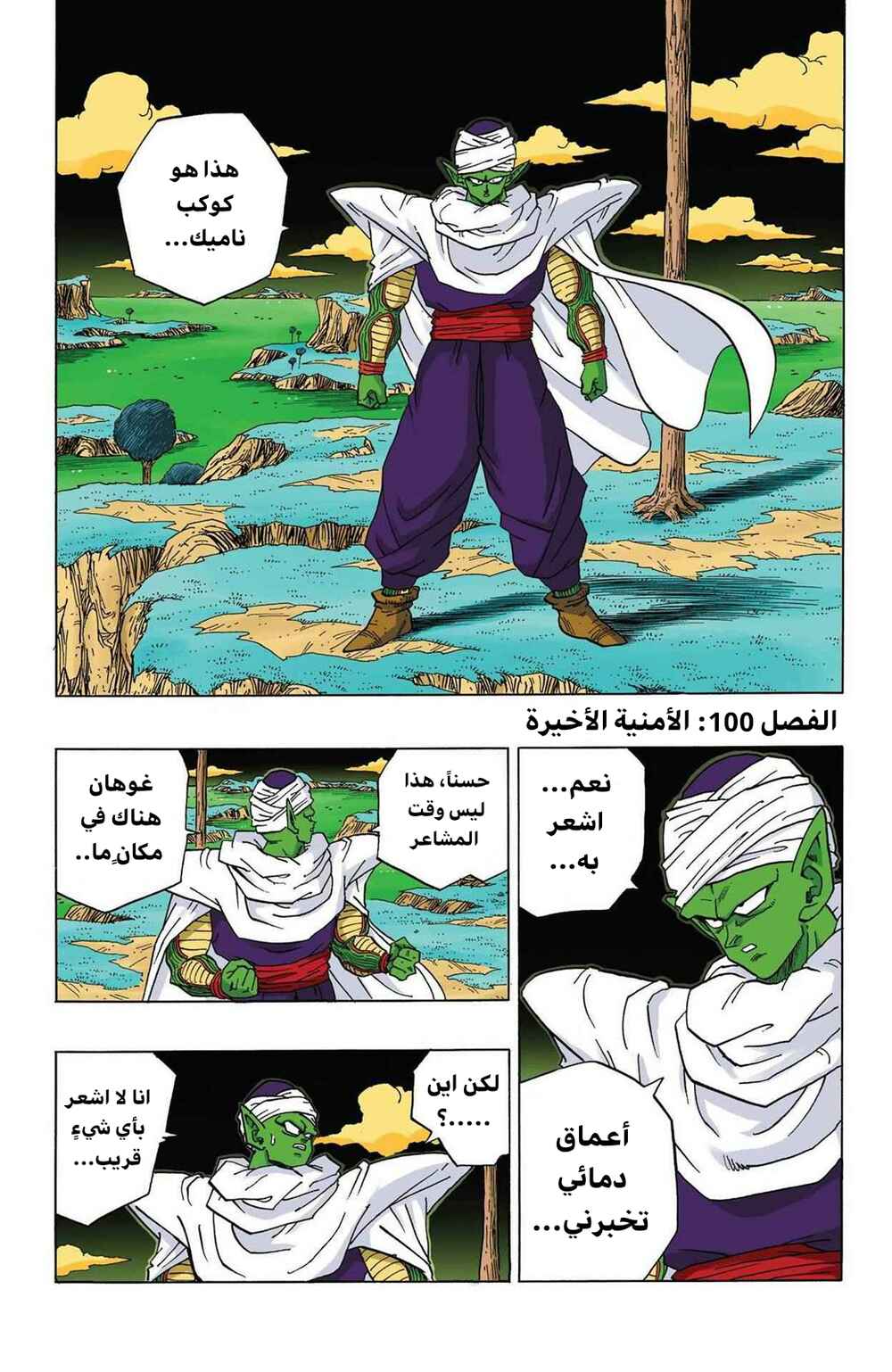 Chapter 294 - Page 1