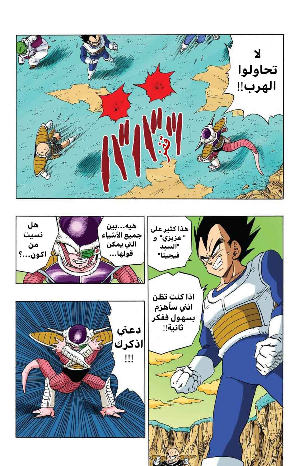 Chapter 294 - Page 12