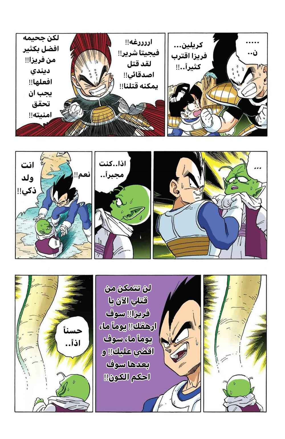 Chapter 294 - Page 4