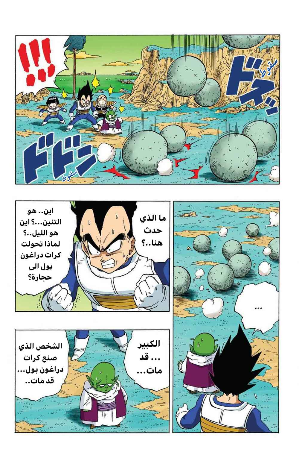 Chapter 294 - Page 6