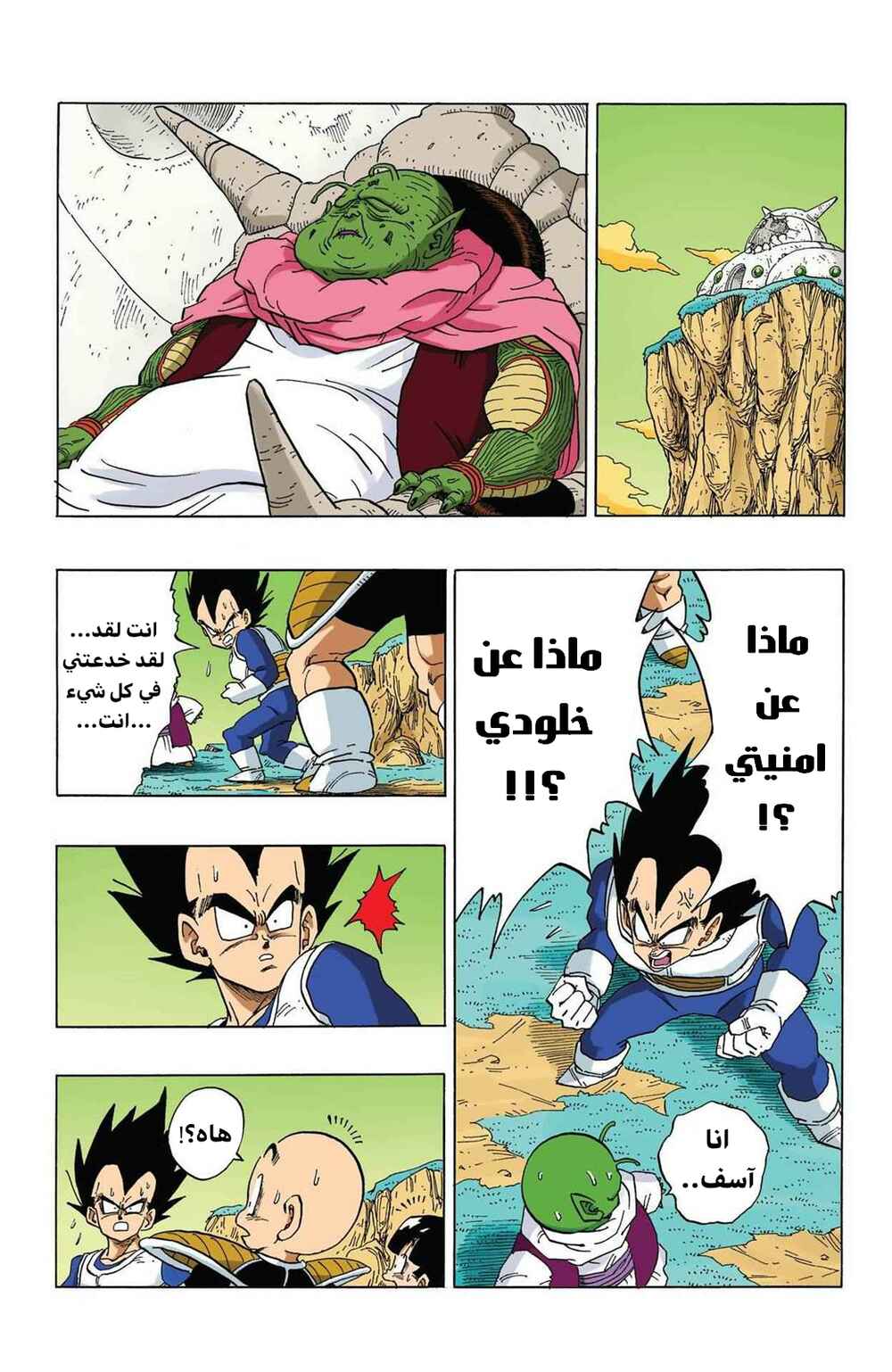 Chapter 294 - Page 7