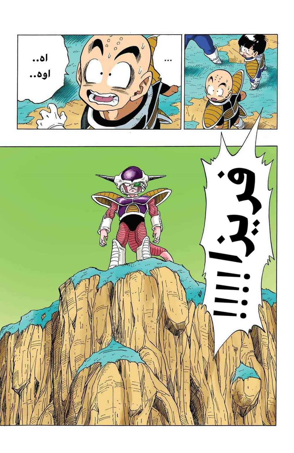 Chapter 294 - Page 8