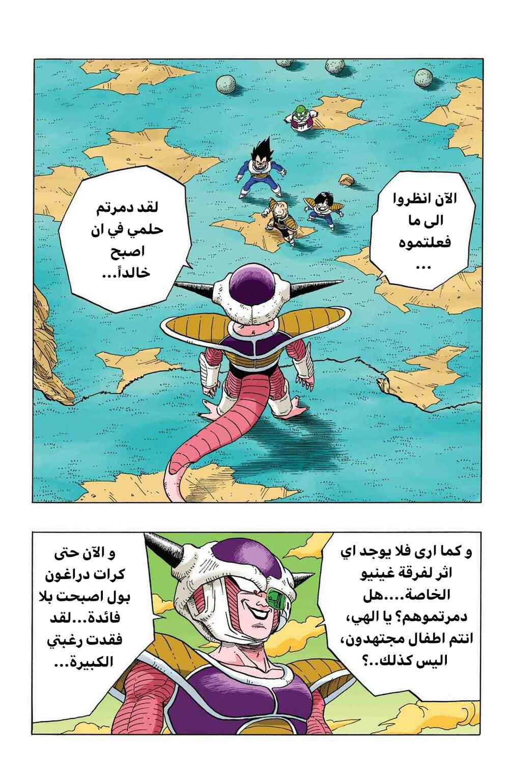 Chapter 294 - Page 9
