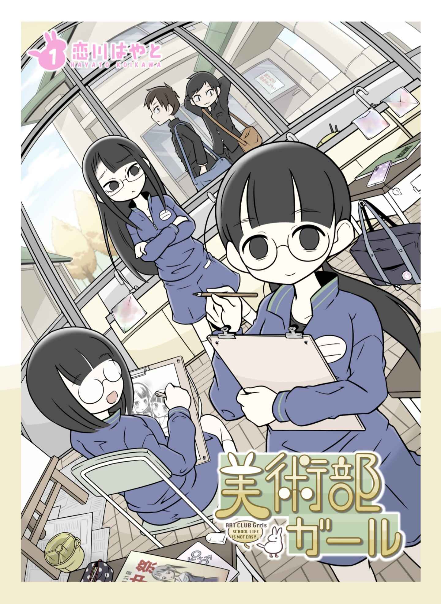 Chapter 80 - Page 1