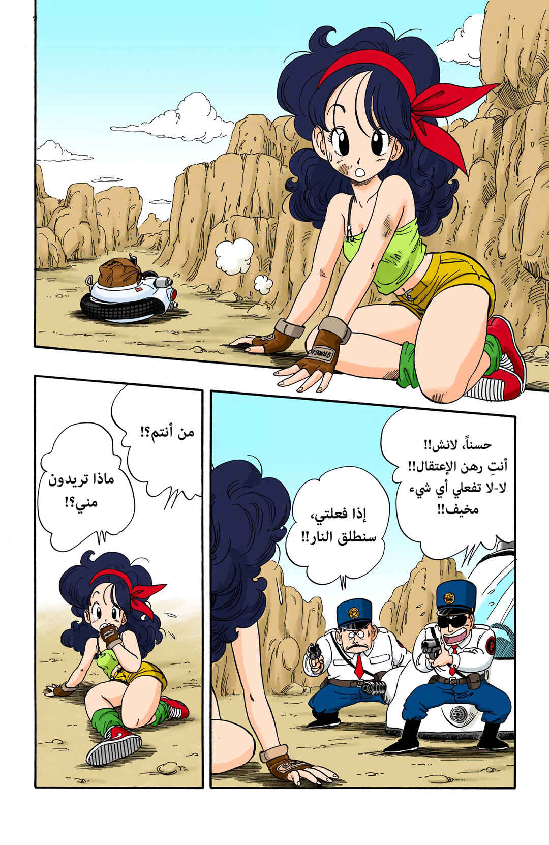 Chapter 26 - Page 10