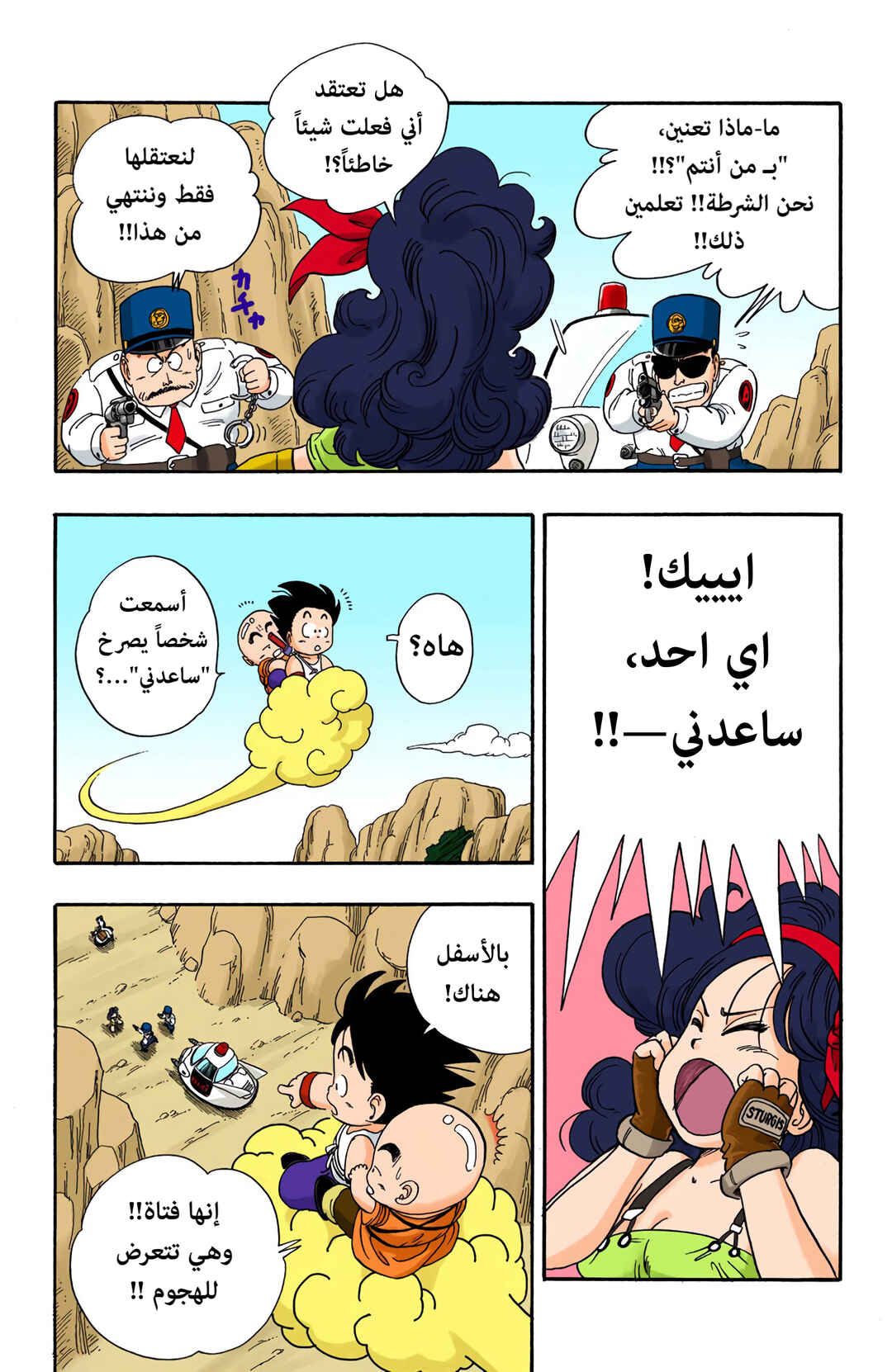 Chapter 26 - Page 11