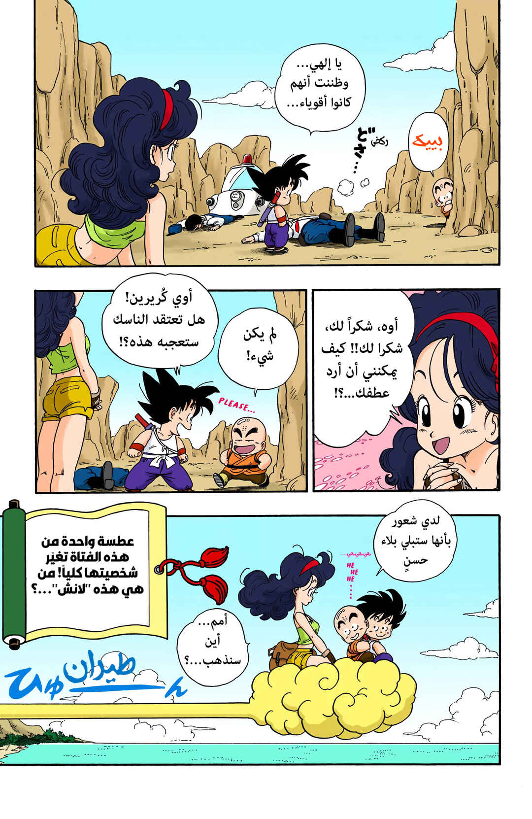 Chapter 26 - Page 15