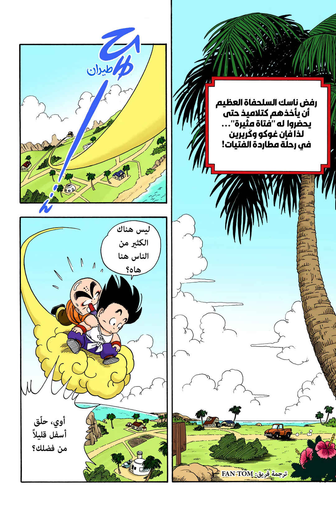 Chapter 26 - Page 2