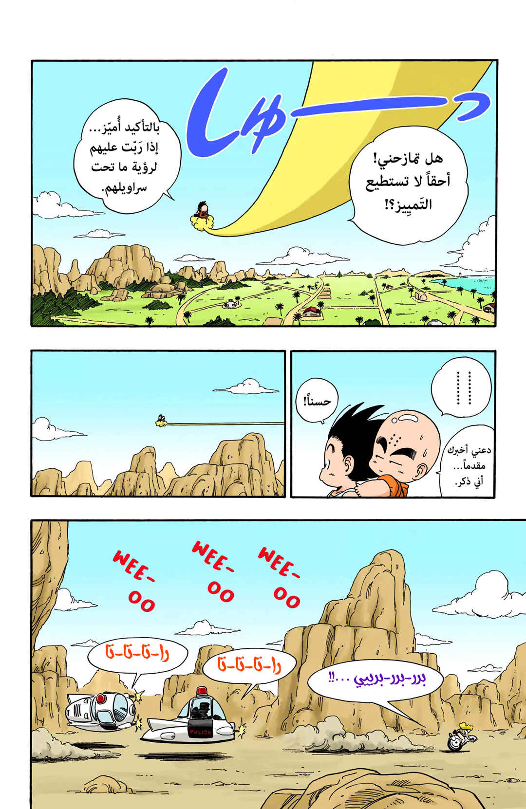 Chapter 26 - Page 4
