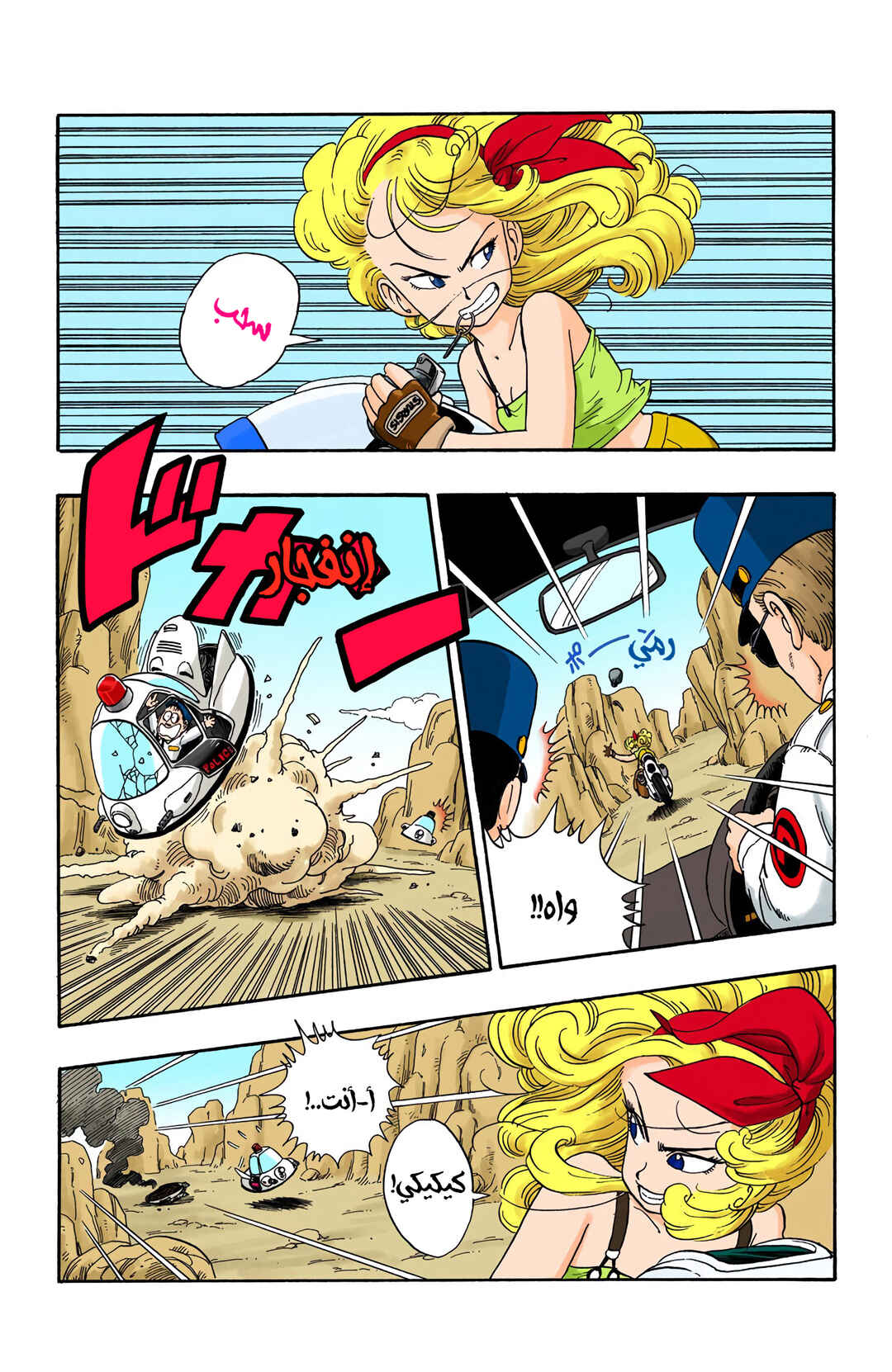 Chapter 26 - Page 6