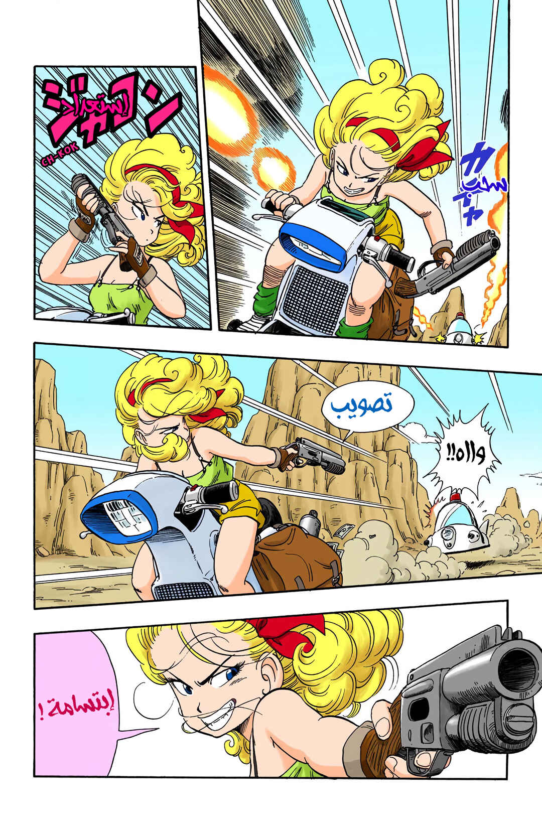 Chapter 26 - Page 8