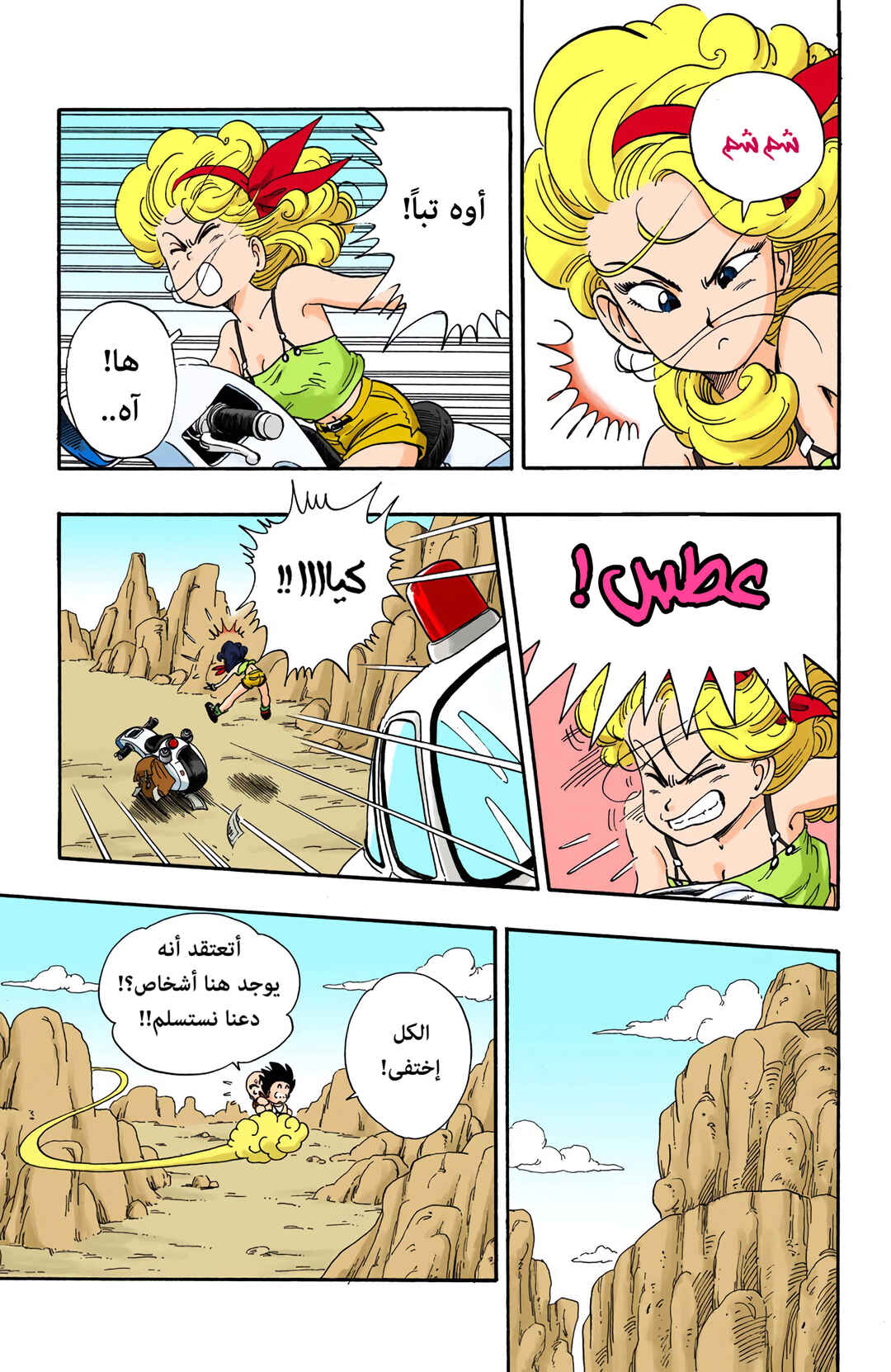 Chapter 26 - Page 9