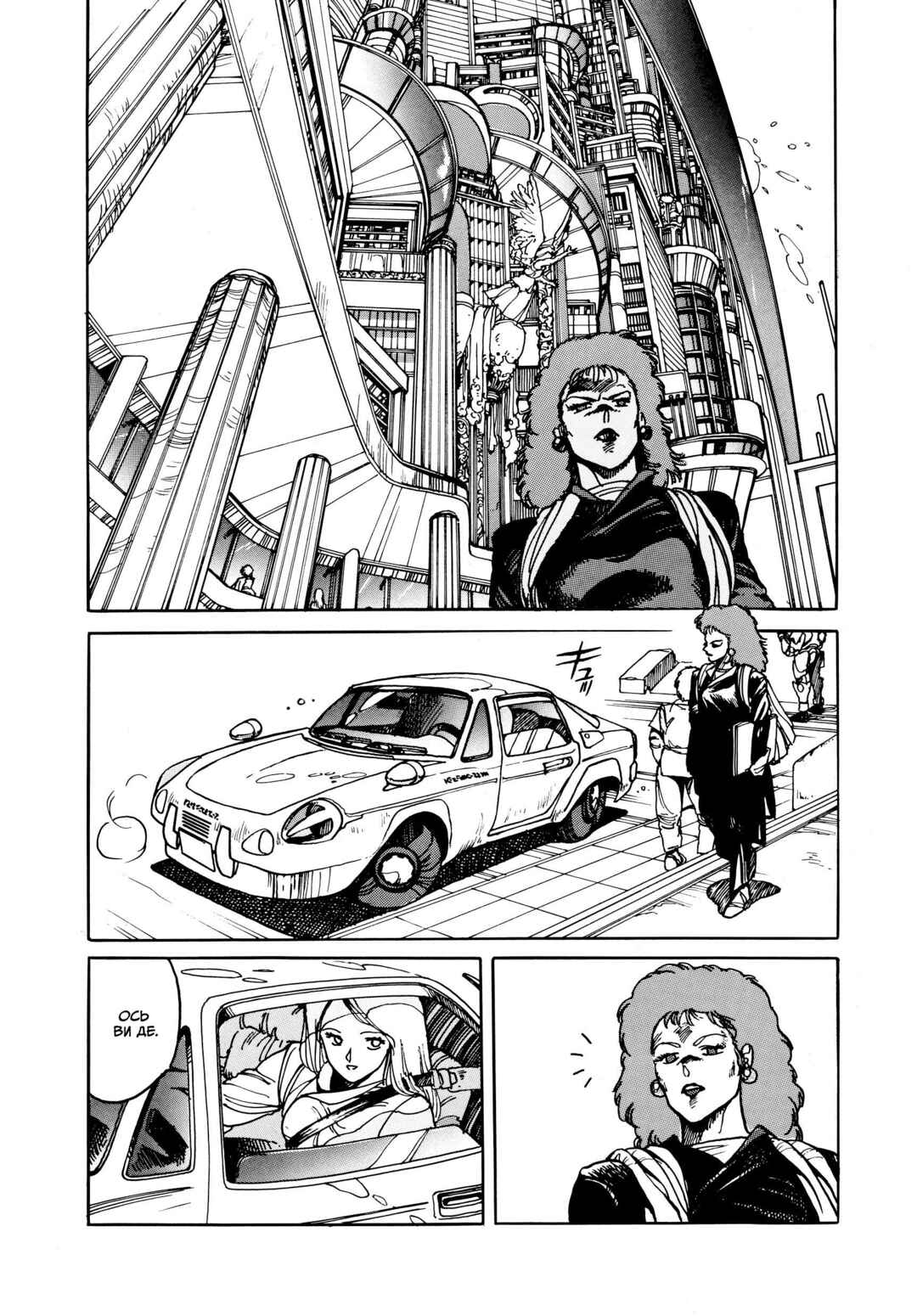 Chapter 3 - Page 10