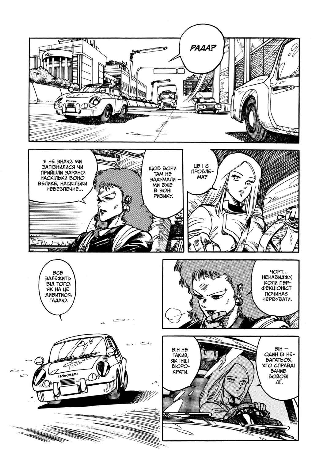 Chapter 3 - Page 11
